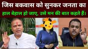 pankaj shrivastava New | godi media | bjp rss | funny | viral video | andh bhakt | tv debate