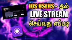 Best Game Streaming App For IPhone & IPad Tamil | Streamchamp Tamil Guide | Tamil Full Guide | 2021