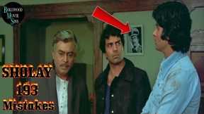 [EWW] SHOLAY FULL MOVIE (193) MISTAKES FUNNY MISTAKES SHOLAY