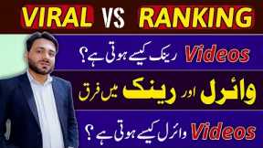 Viral Video Vs Rank Videos | How to Rank Youtube Videos | How to Viral Video on Youtube