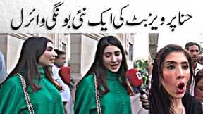 Hina Pervez Butt Funny Viral Video.