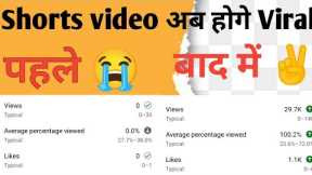 How to viral Shorts videos on youtube | shorts video ko viral kaise kare |