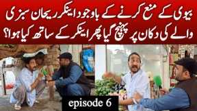 Viral Sabzi Waly Ki Nai Video || episode 6|| Desi Anchor Zahid Khan || Shaan Pakistan