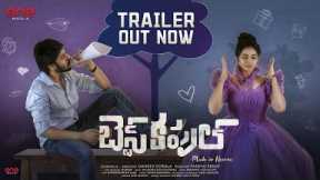Best Couple Movie Trailer | Jayanth Vadali, Shagnasri | One Media | Telugu Movie 2022