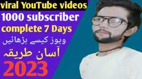 how to viral YouTube videos YouTube Videos Viral Kaise Karen Kaise Aaenge Lakhon Views YouTubeShort