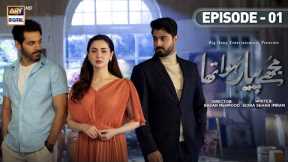 Mujhe Pyaar Hua Tha Episode 1 | 12th December 2022 (English Subtitles) | ARY Digital Drama