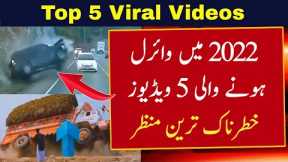 Top 5 Viral Videos 2022 | Viral Video Today | Viral Girl Dance | Viral Video 2022 | @NaqashAliTv