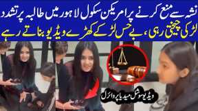 Viral Video of Lahore School Girls| Azaad News