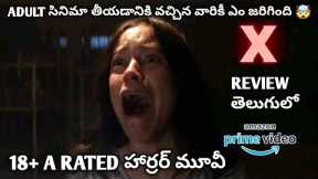 X Movie Review Telugu | X movie trailer telugu 2022 review | X movie telugu review | X telugu horror