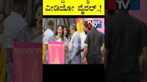 Siddaramaiah Viral Video | #Shorts