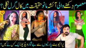 Viral Dance Girl Ayesha Mano New Leak Video From Private Dance Party? Sabih Sumair @sabihsumair