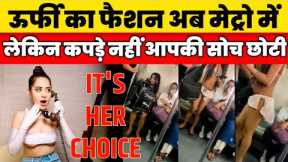Delhi Metro Girl In Weird Cloths Gone Viral | Social Media Viral Post