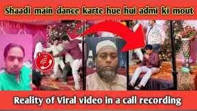 A Man Died While Dancing On The Floor| Viral Video Call Recording, INDIA
