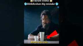 🤯Ritik Roshan movie big mistake 😱|#shorts #shortsfeed #viral #ytshorts #ytfeed