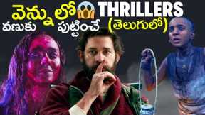 Top 10 Telugu-Dubbed Thrillers in Amazon Prime Video You Should Not Miss | Filmy Geeks