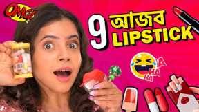 💋 10 WEIRD VIRAL LIPSTICKS Testing💄| Lollipop, Unicorn, Ice cream, Capsule | Wonder Munna Unplugged