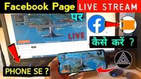 How to Live Stream BGMI Game On Facebook Page From Phone | Android Live Stream SetUp