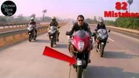 [EWW] DHOOM FULL MOVIE (82) MISTAKES | DHOOM FUNNY MISTAKES | JOHN ABRAHAM